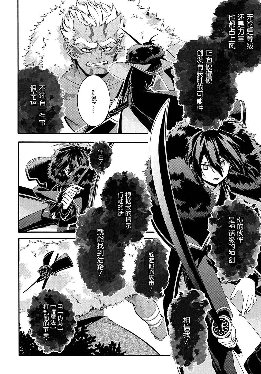 第26话