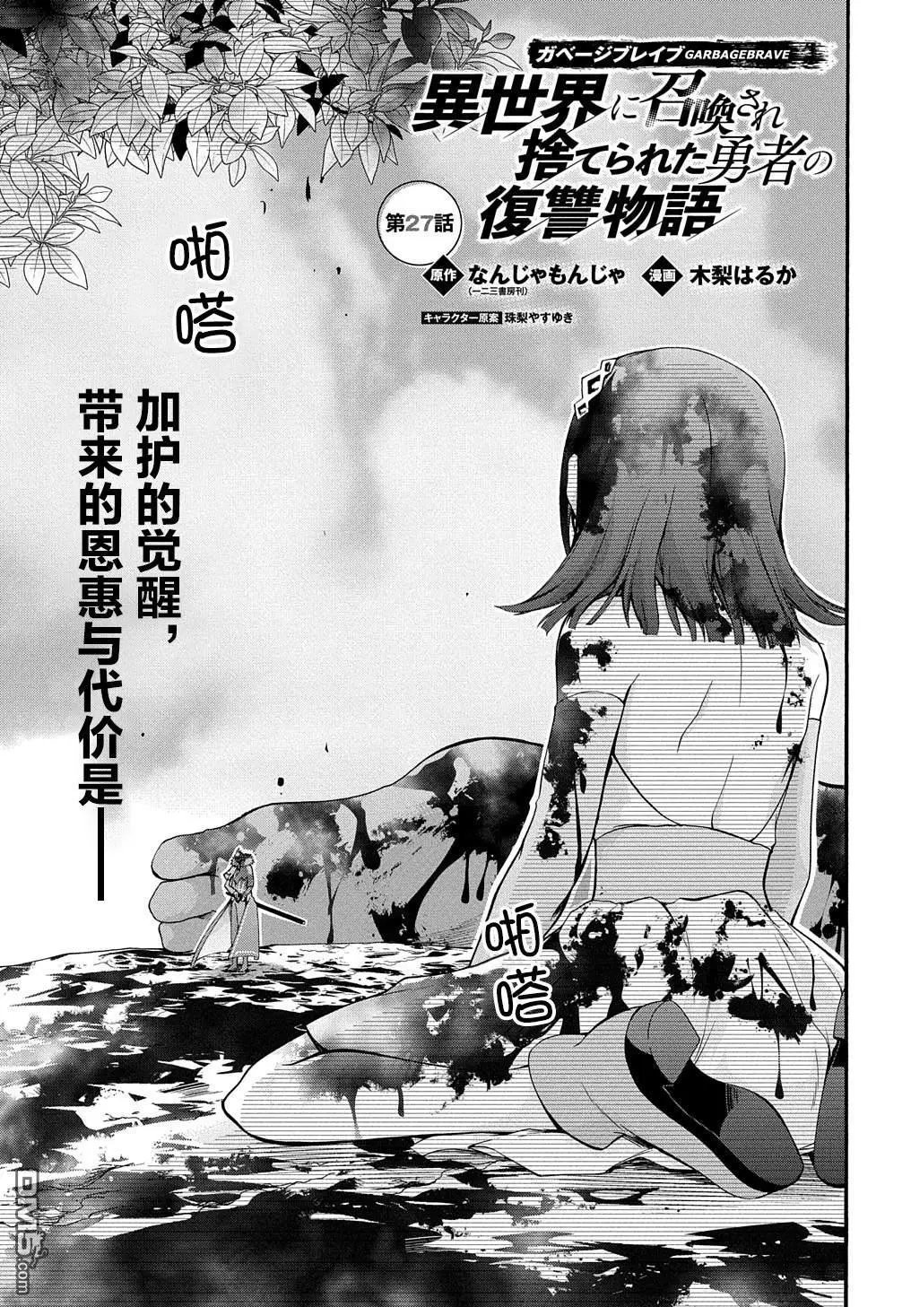 第27话
