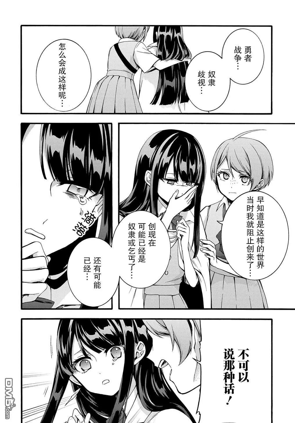 第27话