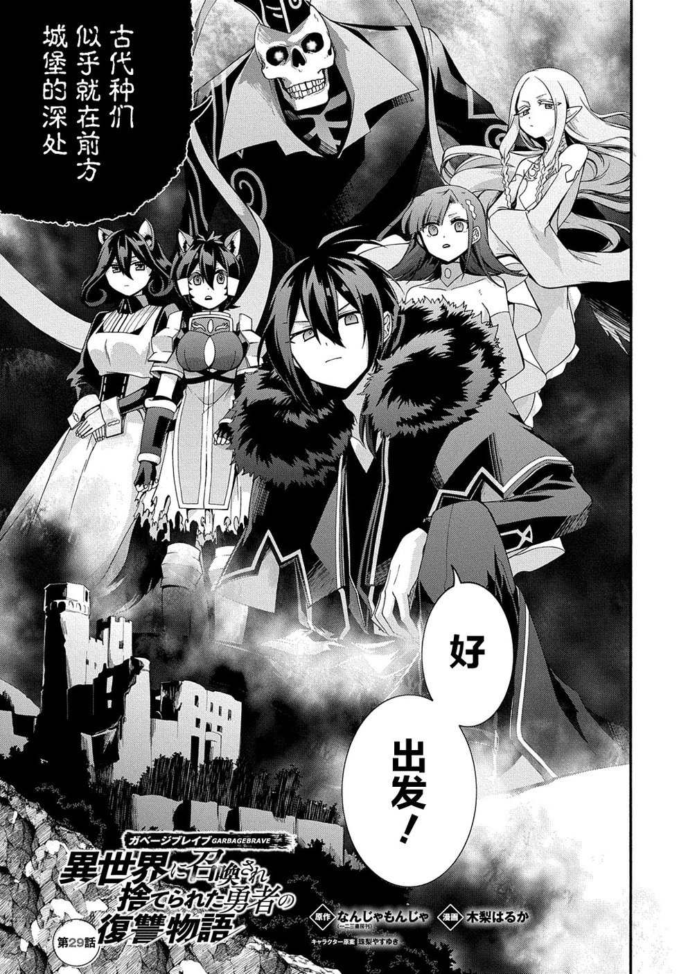第29话