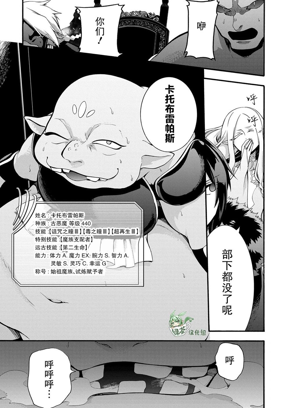 第29话