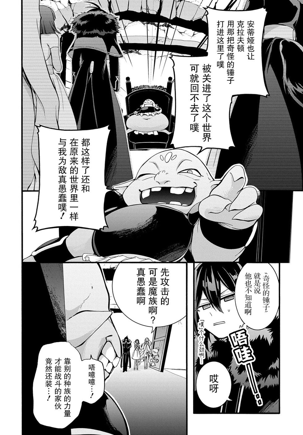 第29话