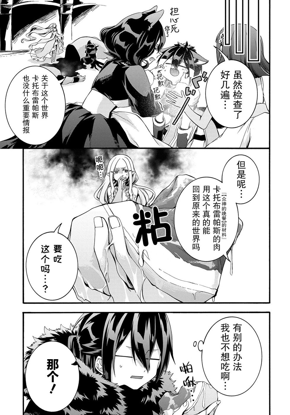第29话