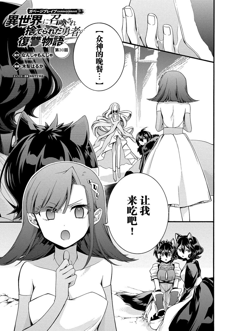 第30话