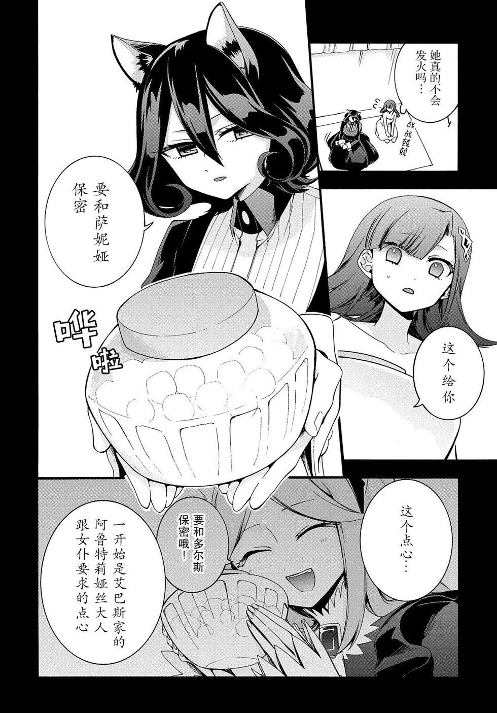 第30话