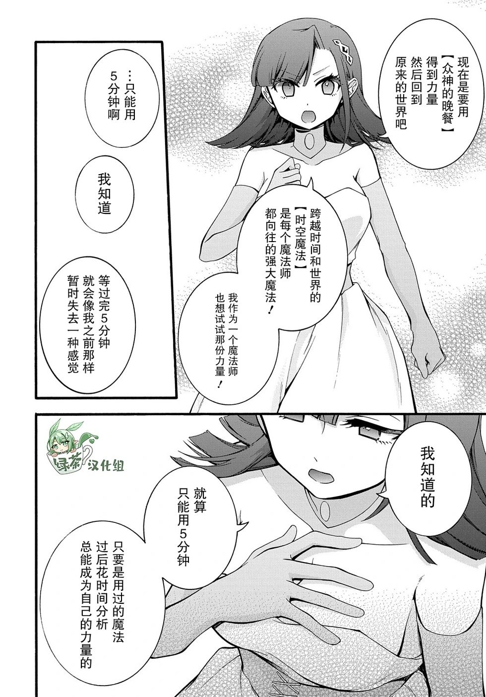 第30话
