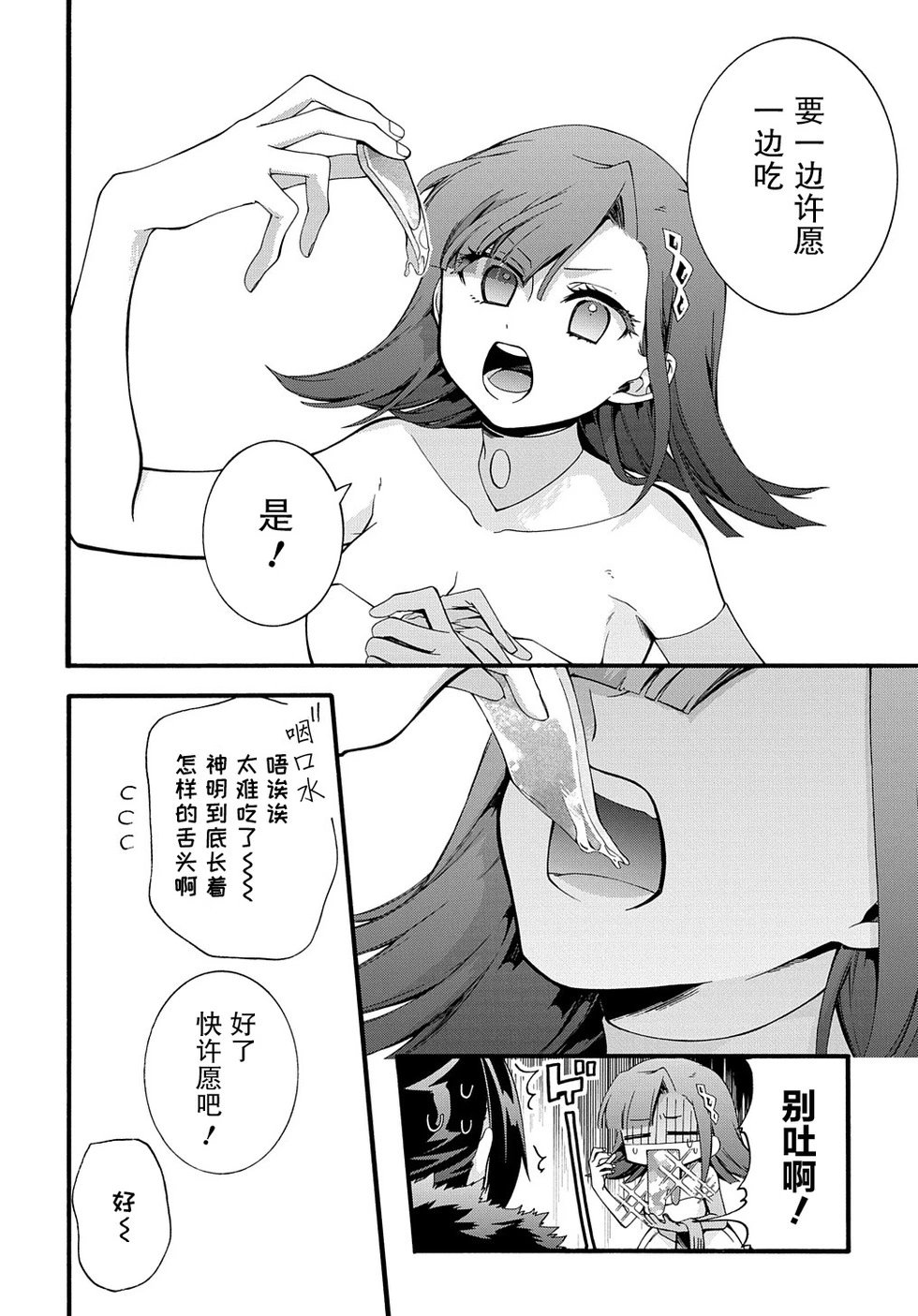 第30话