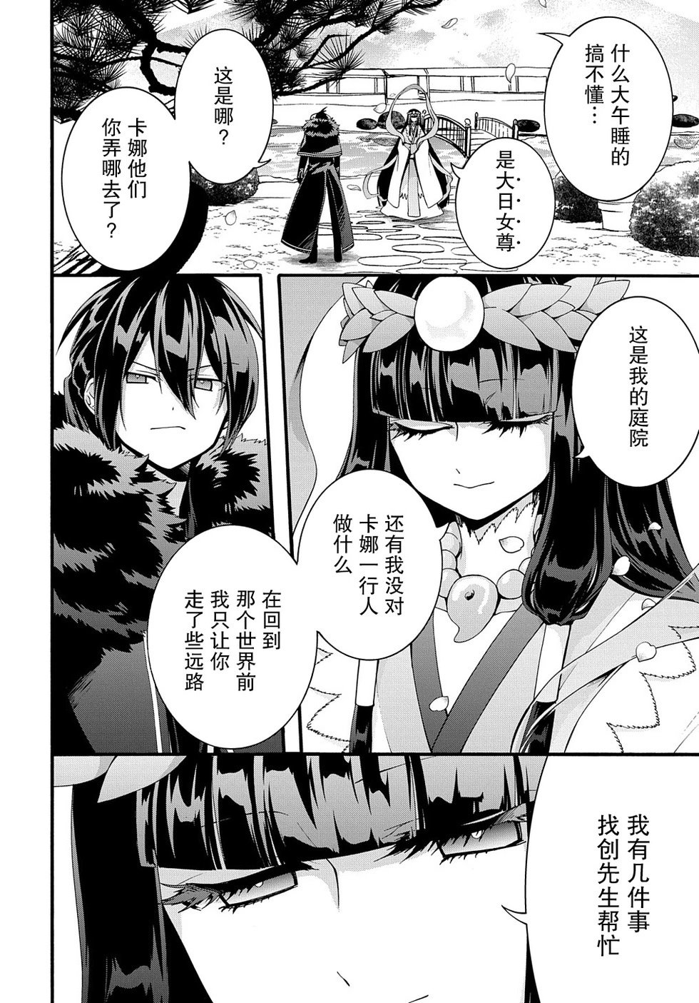 第31话