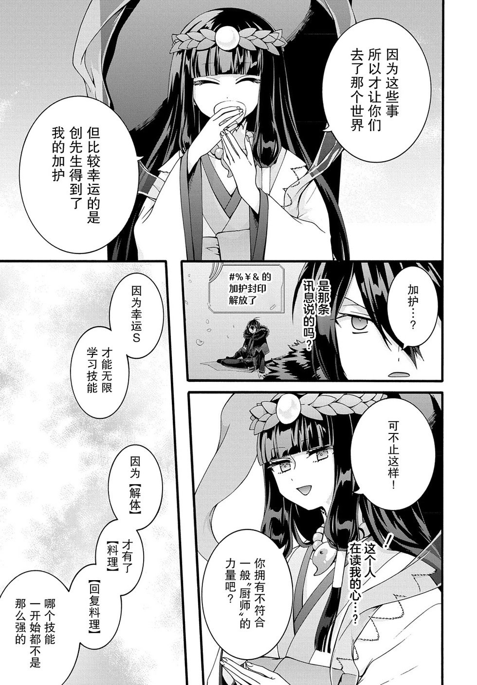第31话