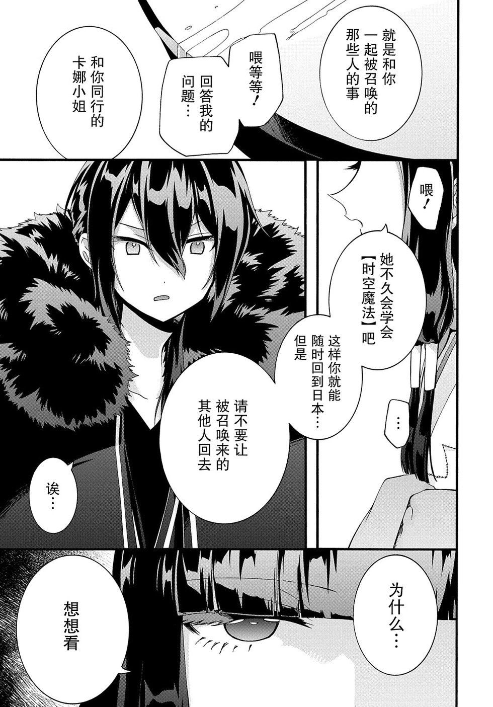第31话