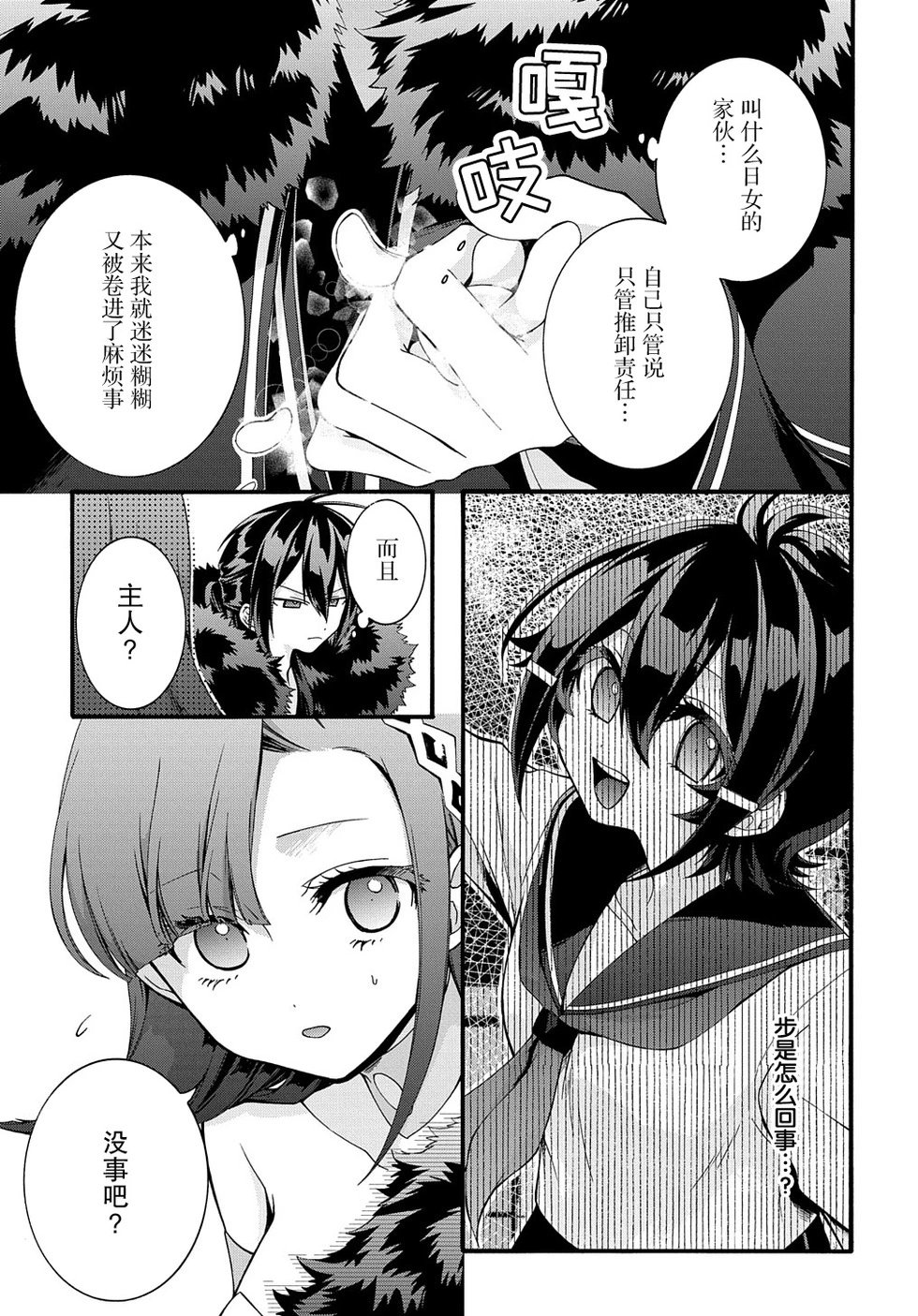第31话