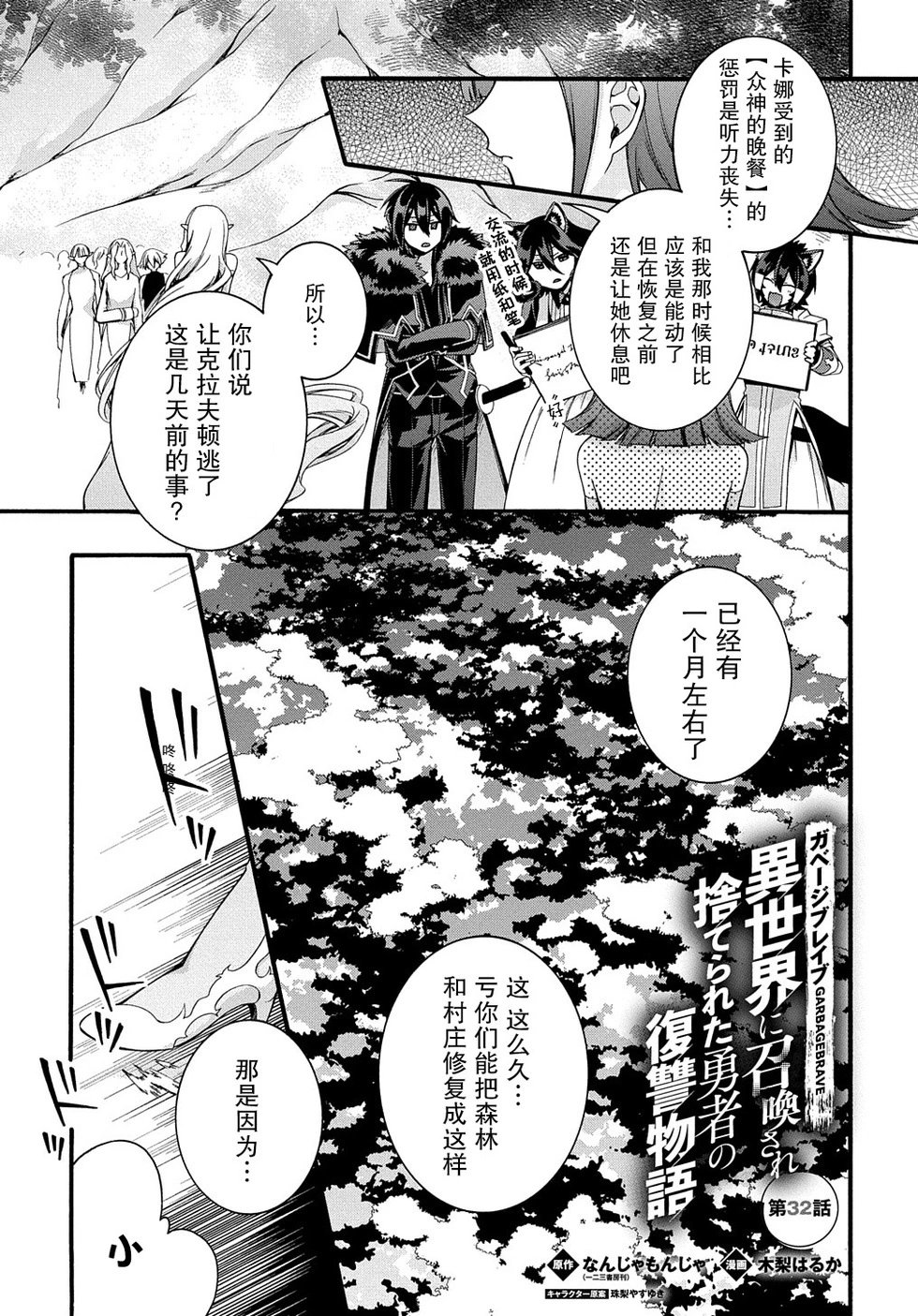 第32话