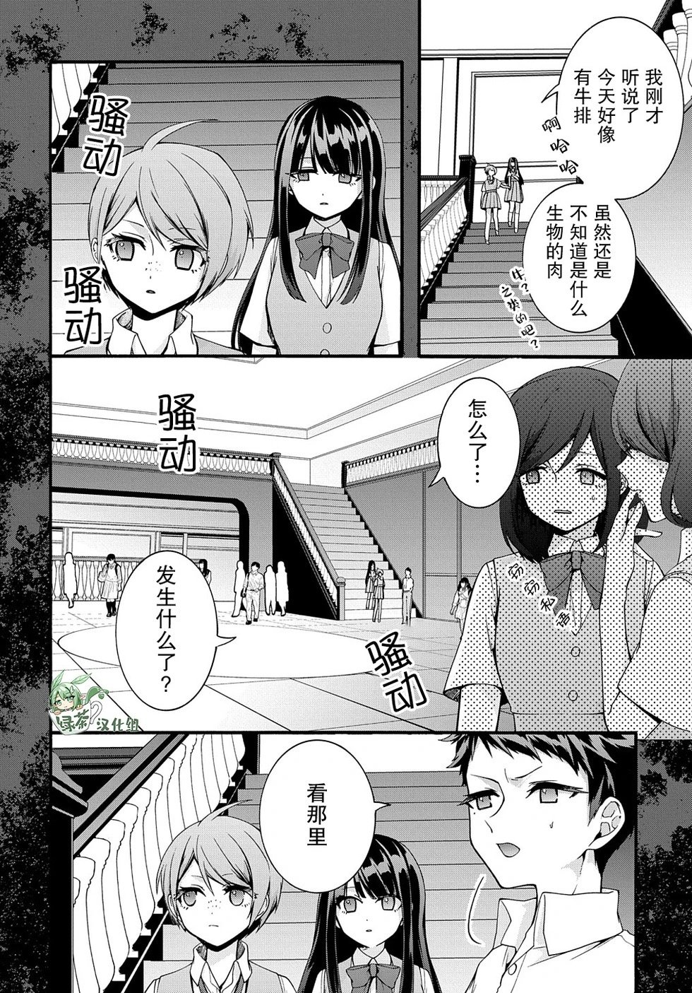 第32话
