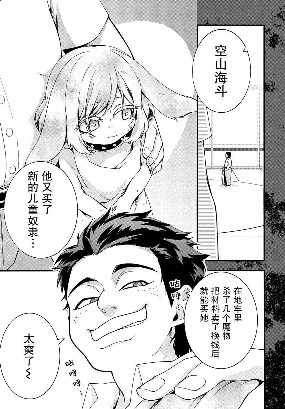 第32话