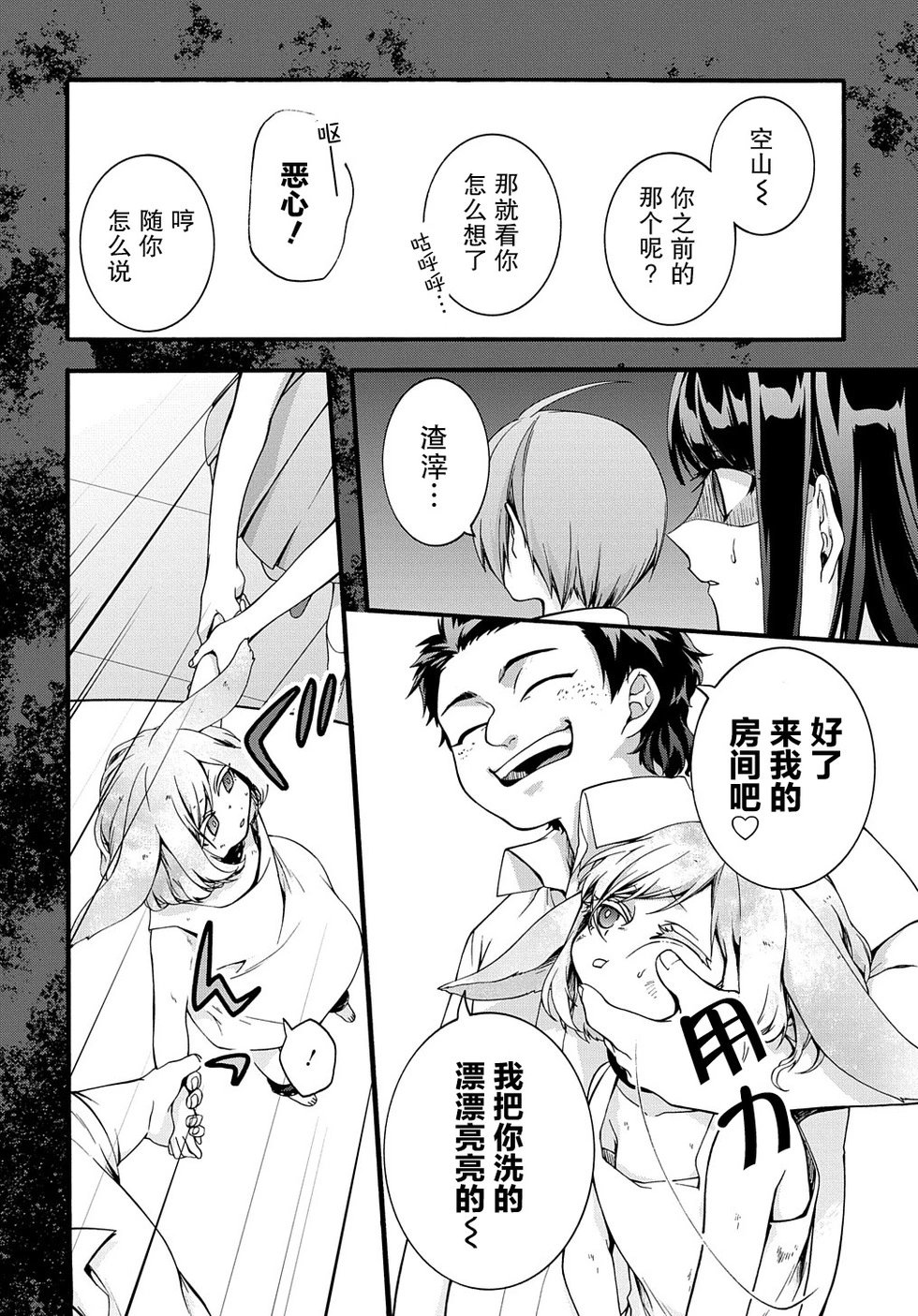 第32话