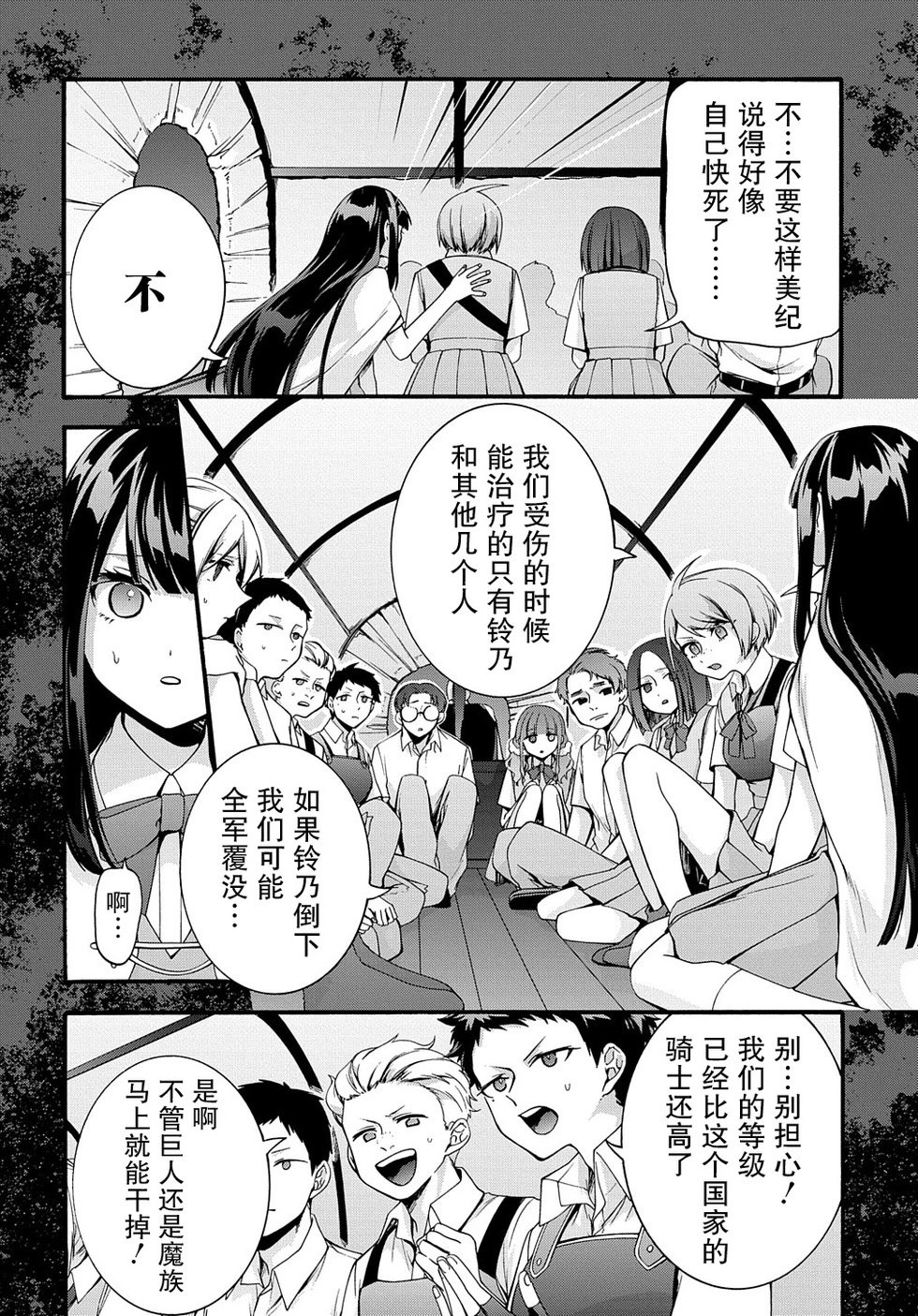 第32话