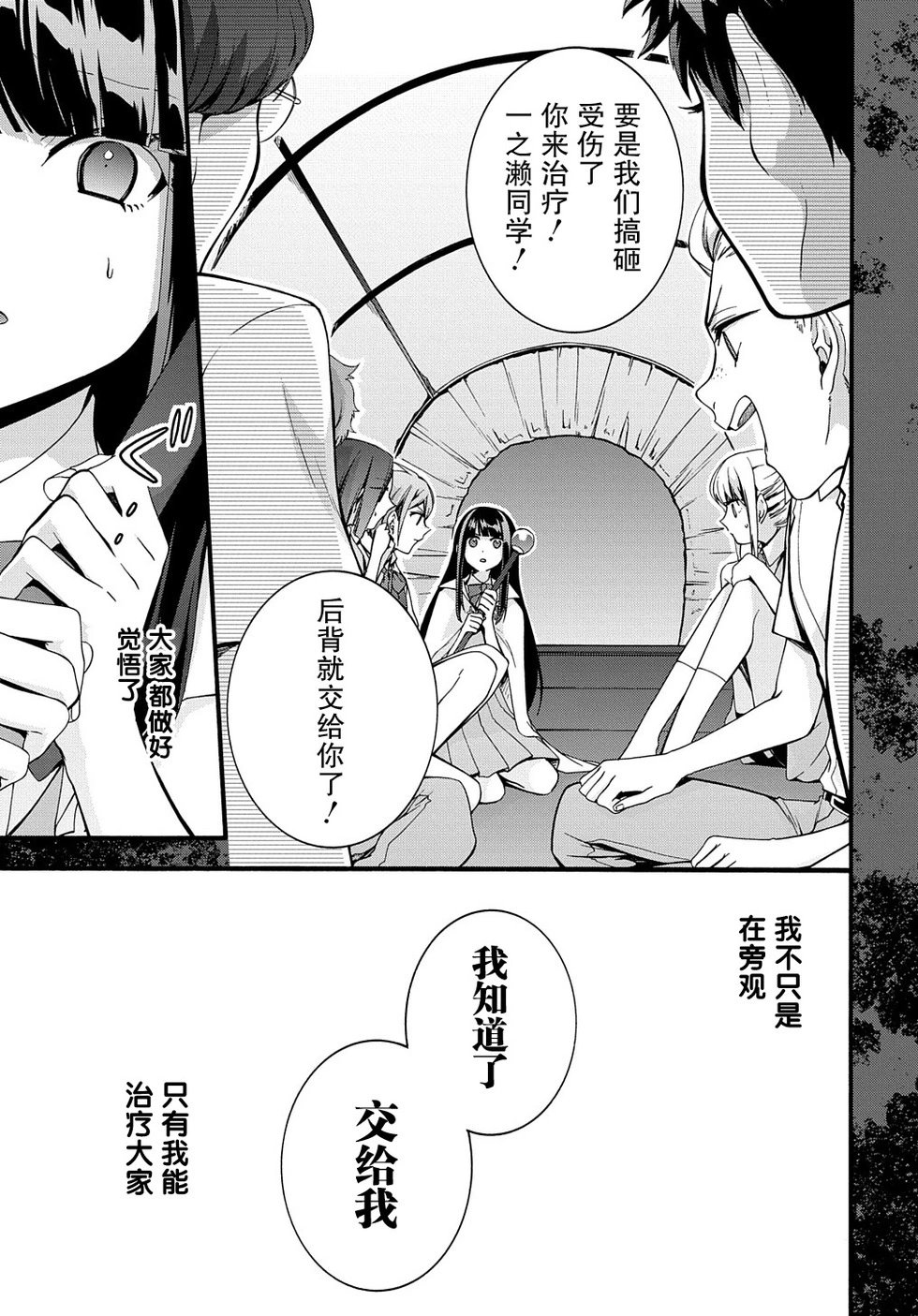 第32话