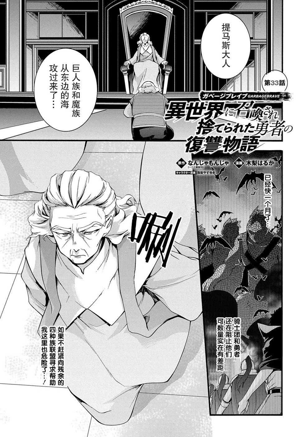 第33话