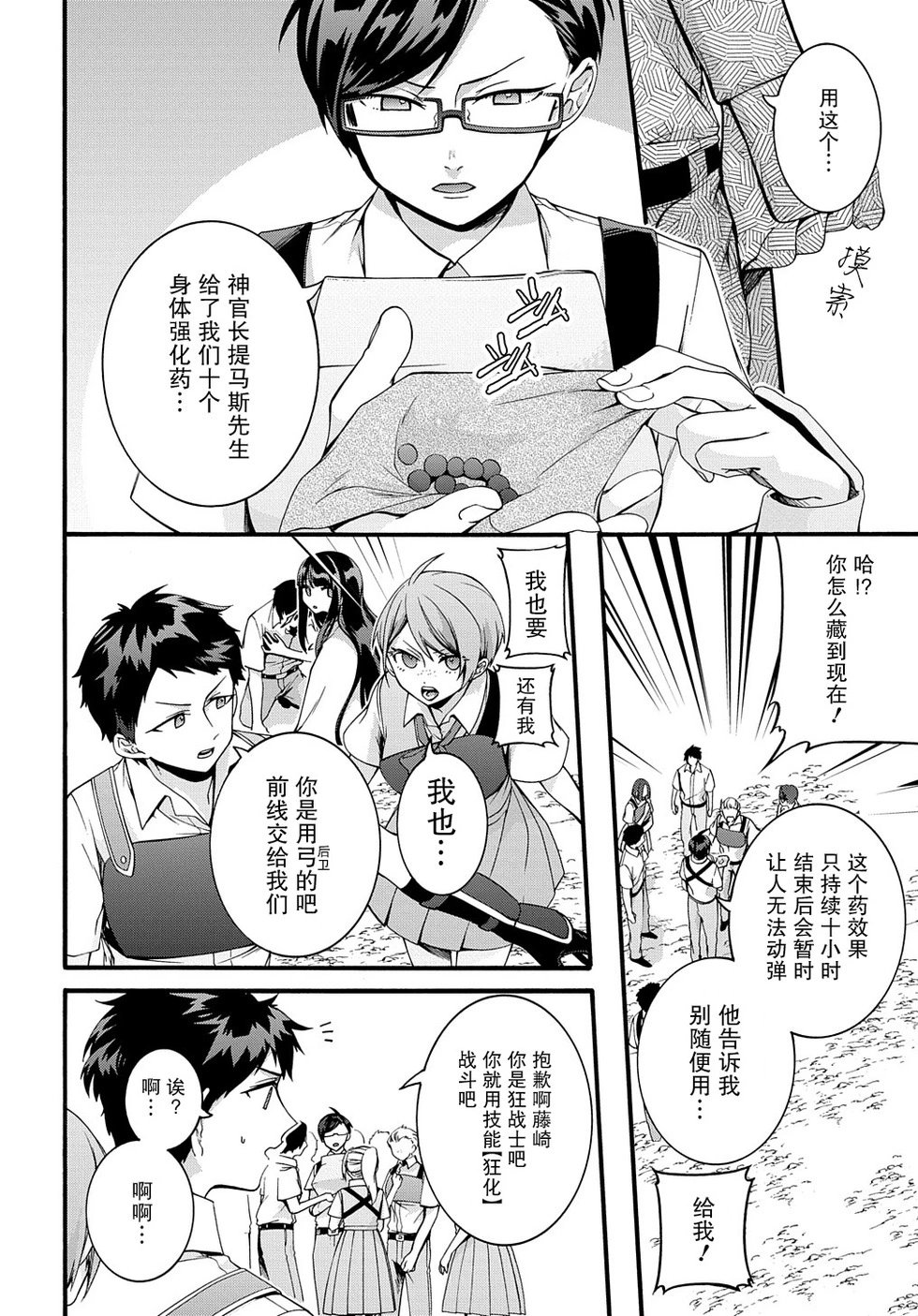 第33话