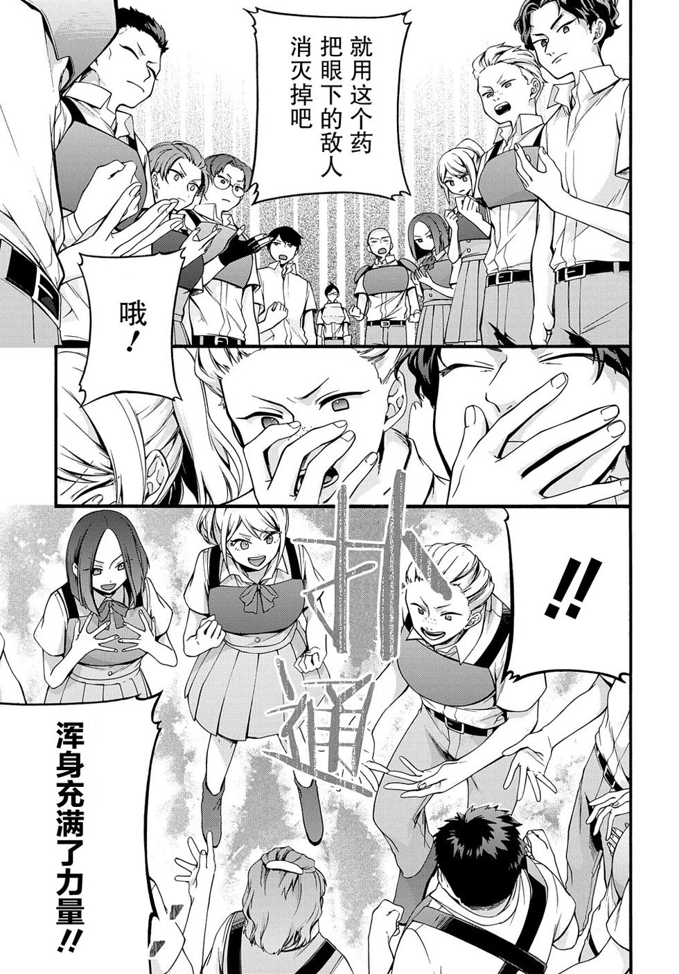 第33话