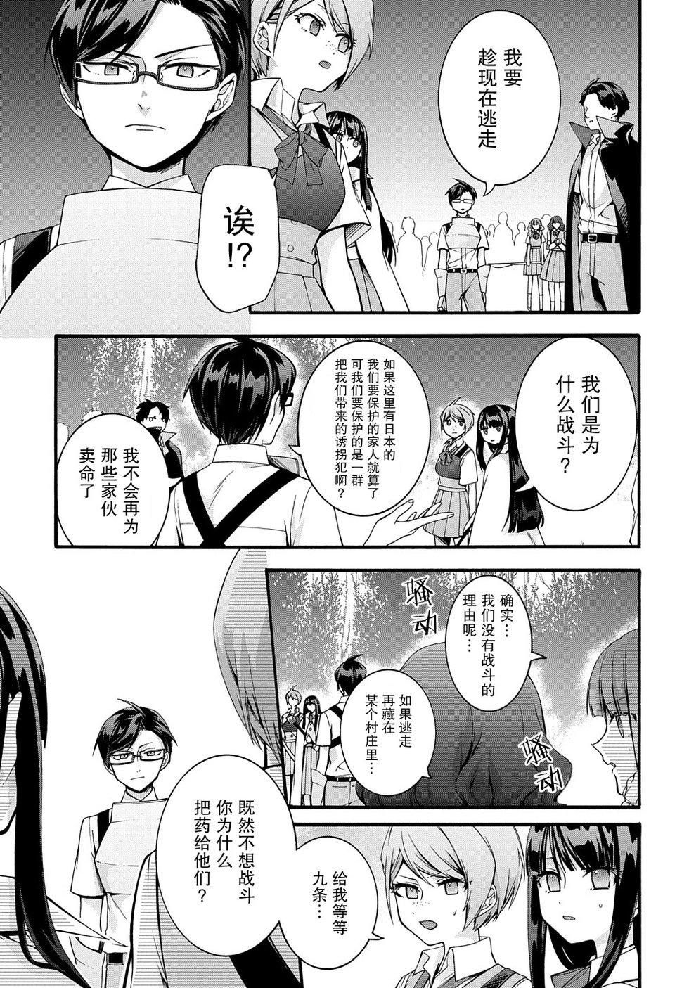 第33话