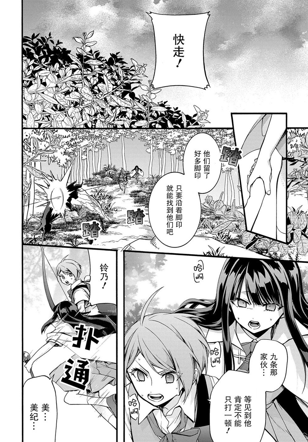 第33话