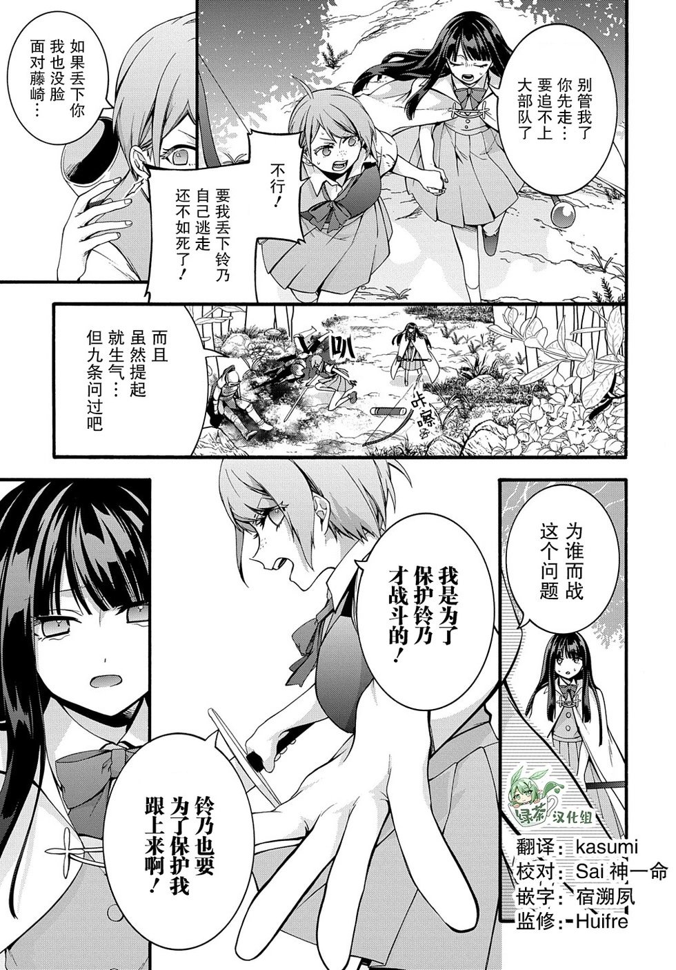 第33话
