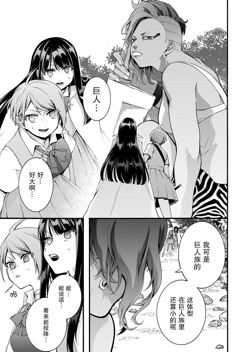 第33话