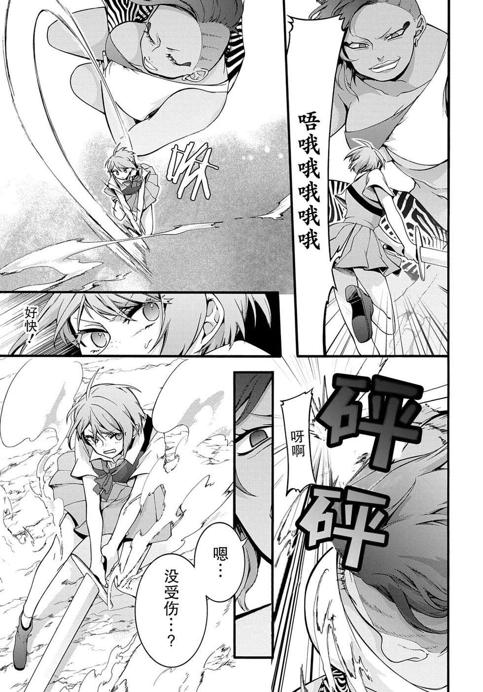 第33话