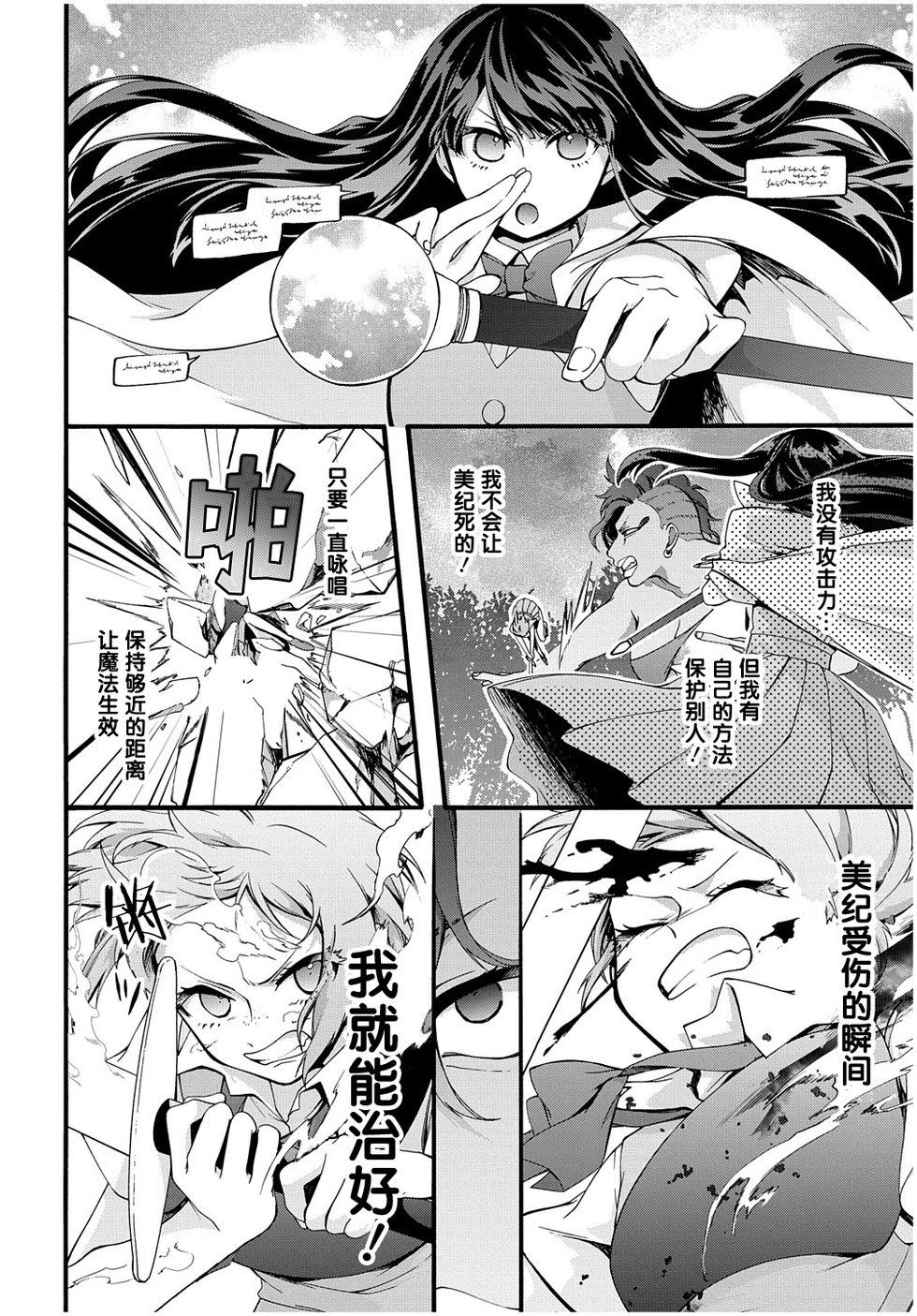 第33话