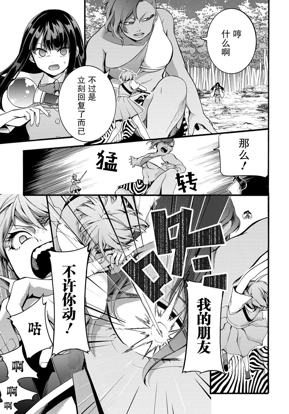 第33话