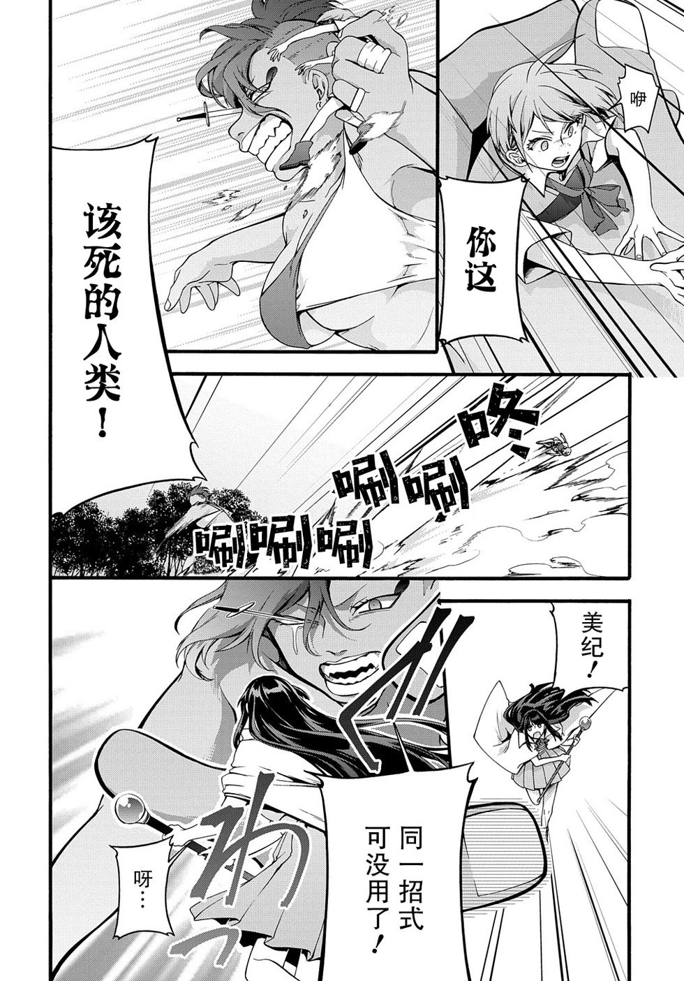 第33话