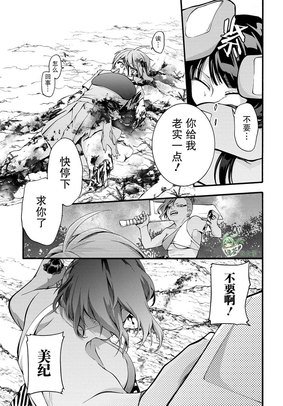 第33话