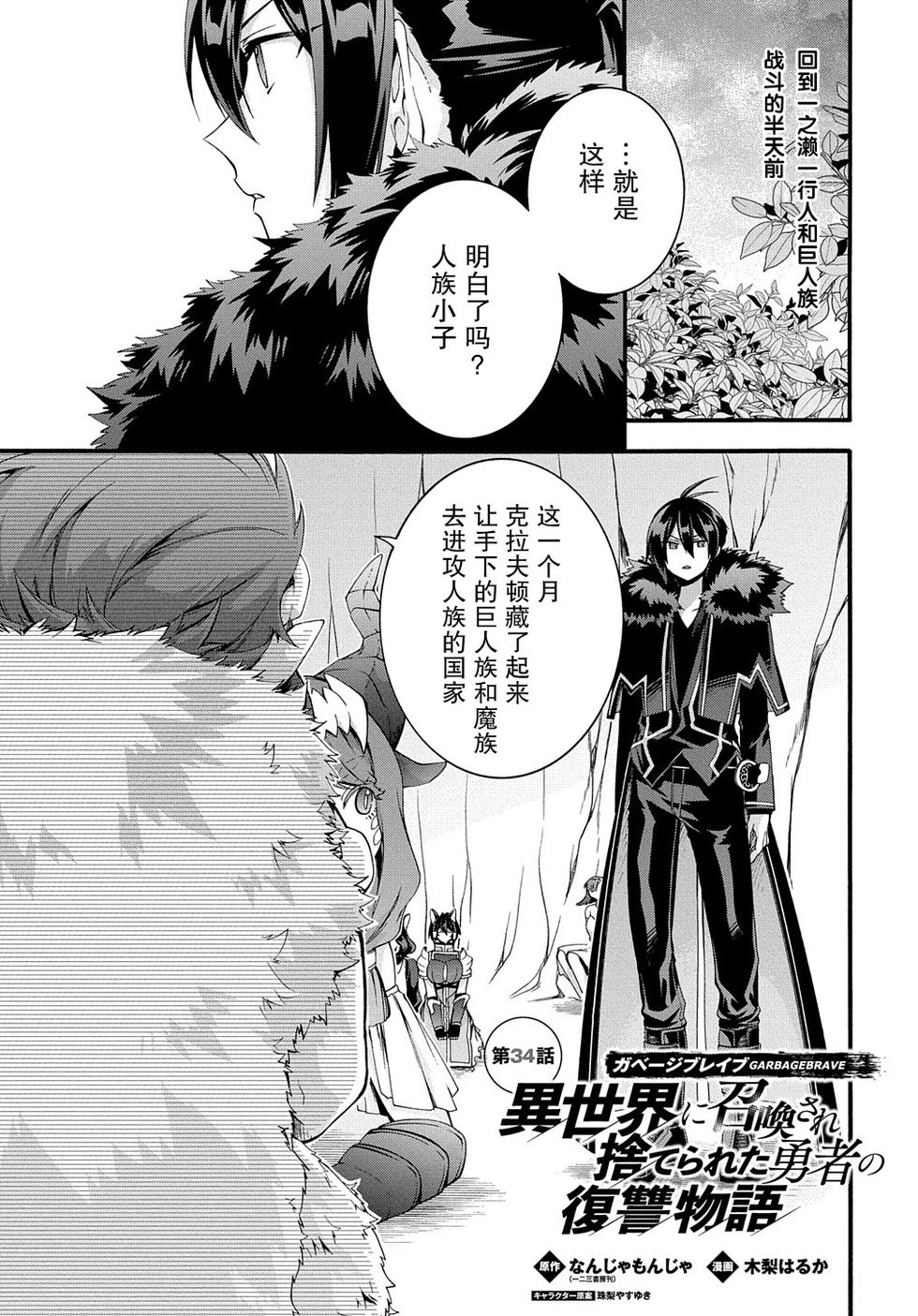 第34话
