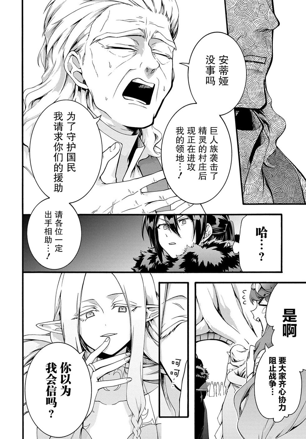 第34话
