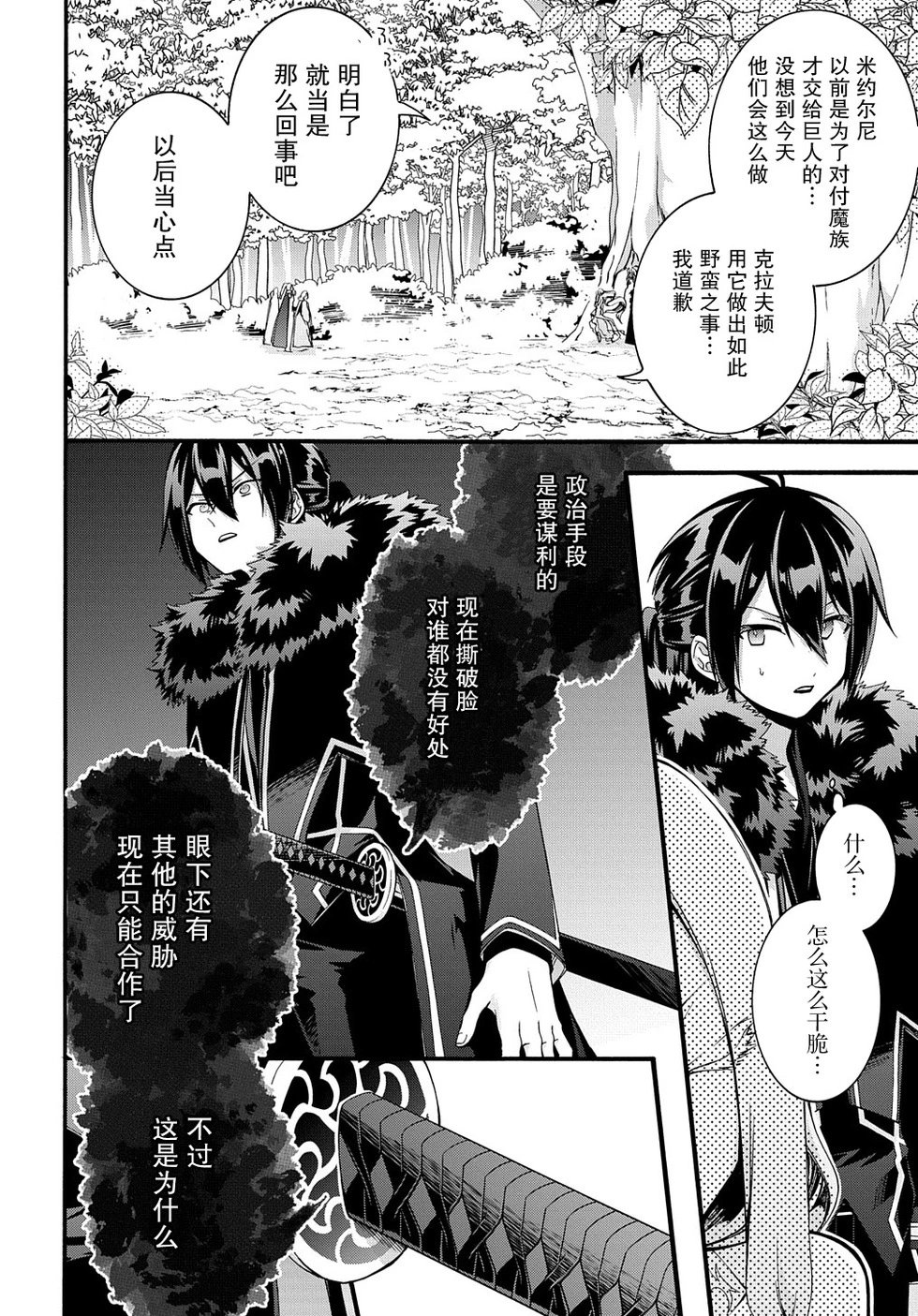第34话
