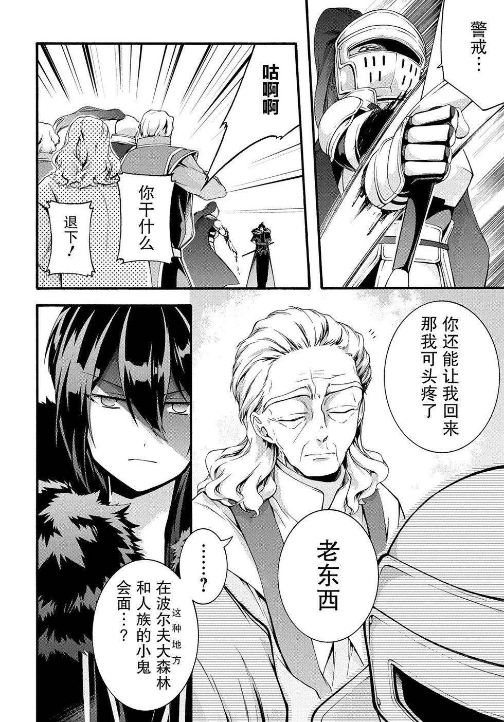 第34话