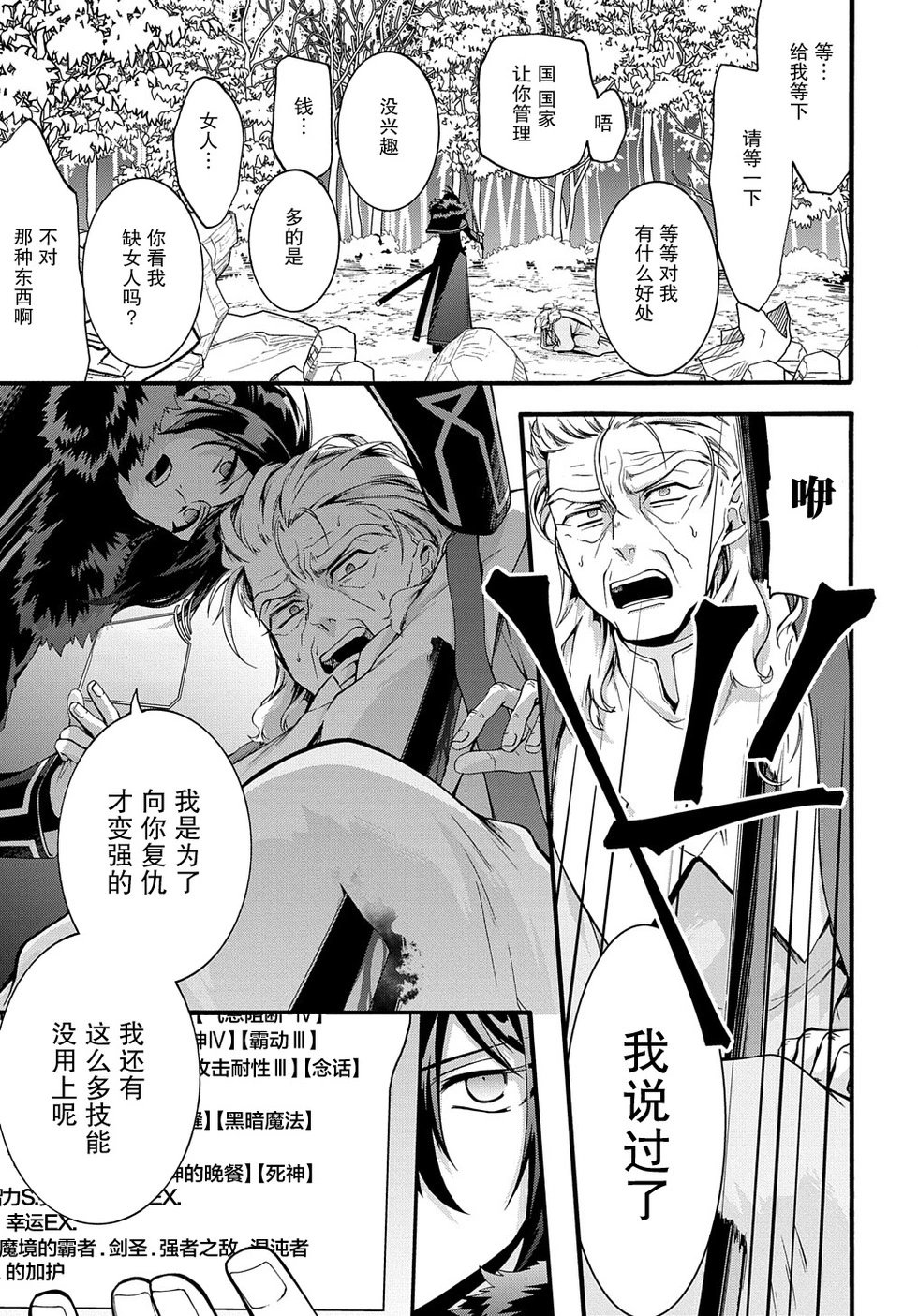 第34话