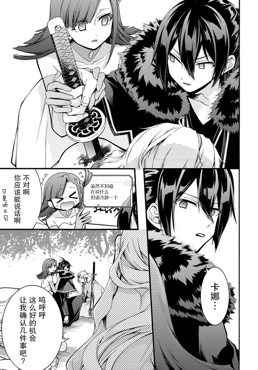 第34话