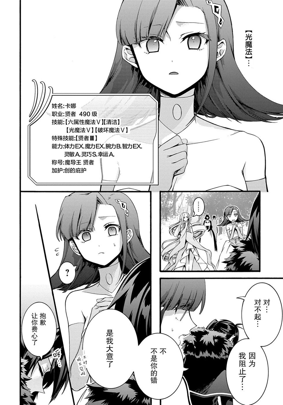 第34话