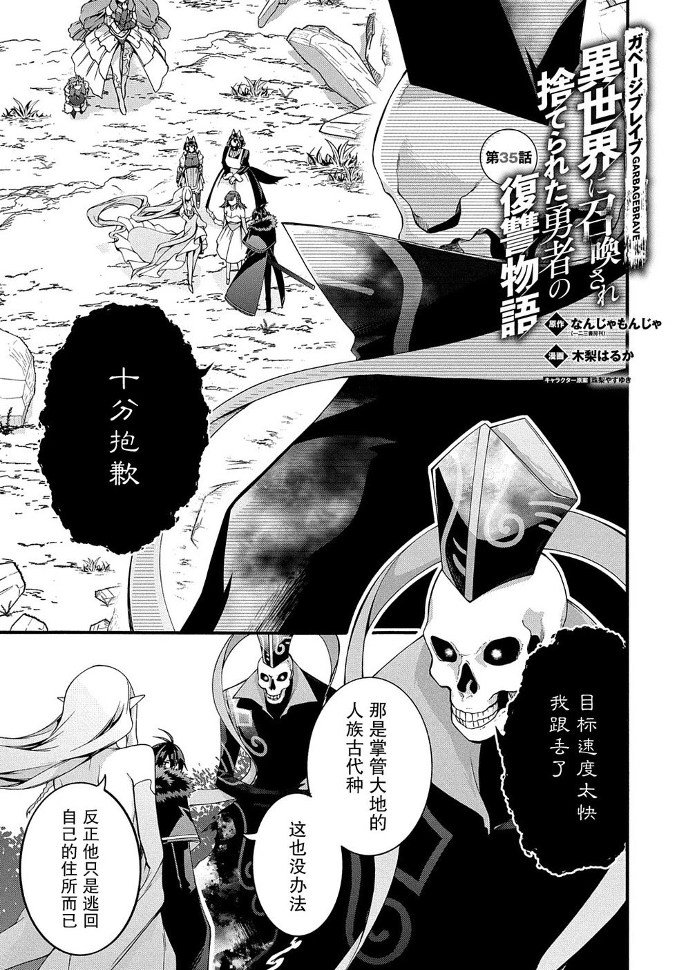 第35话