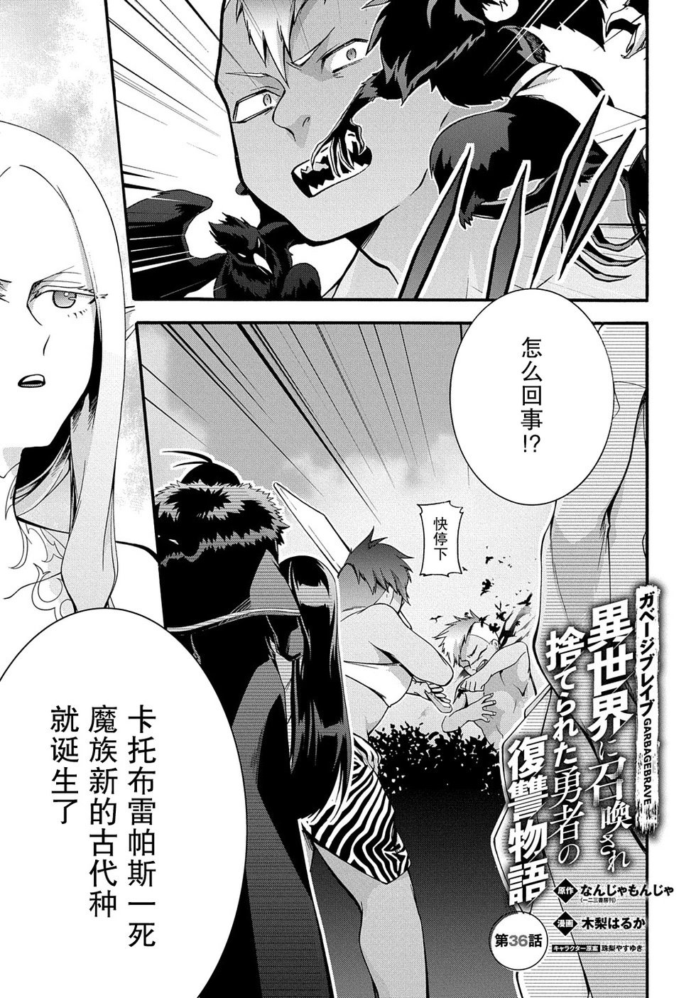 第36话