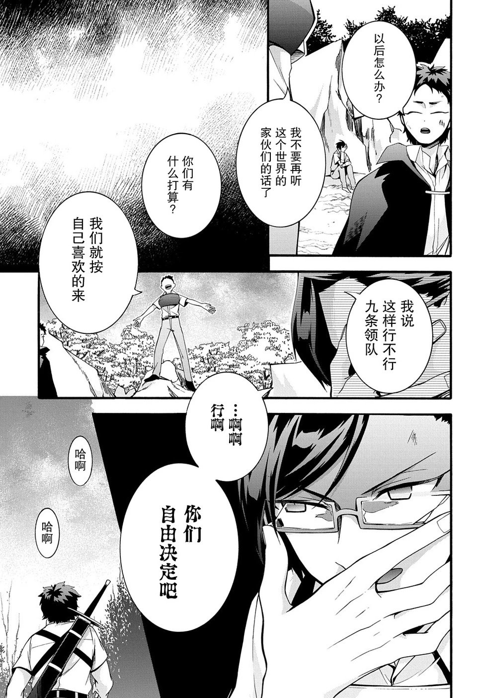第36话