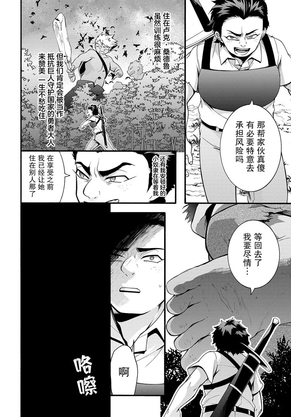 第36话