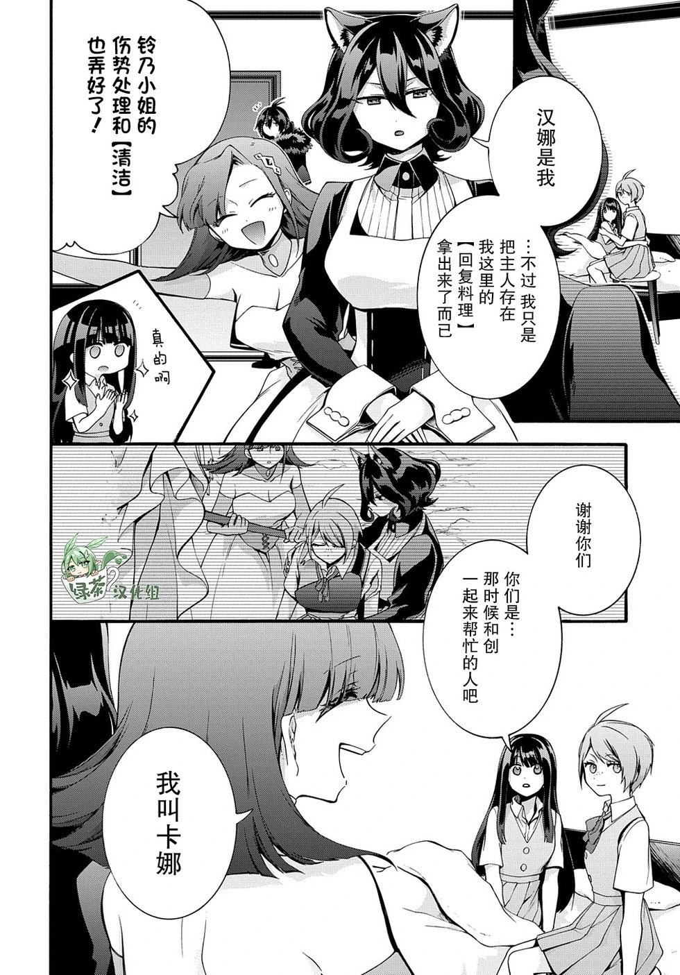 第36话