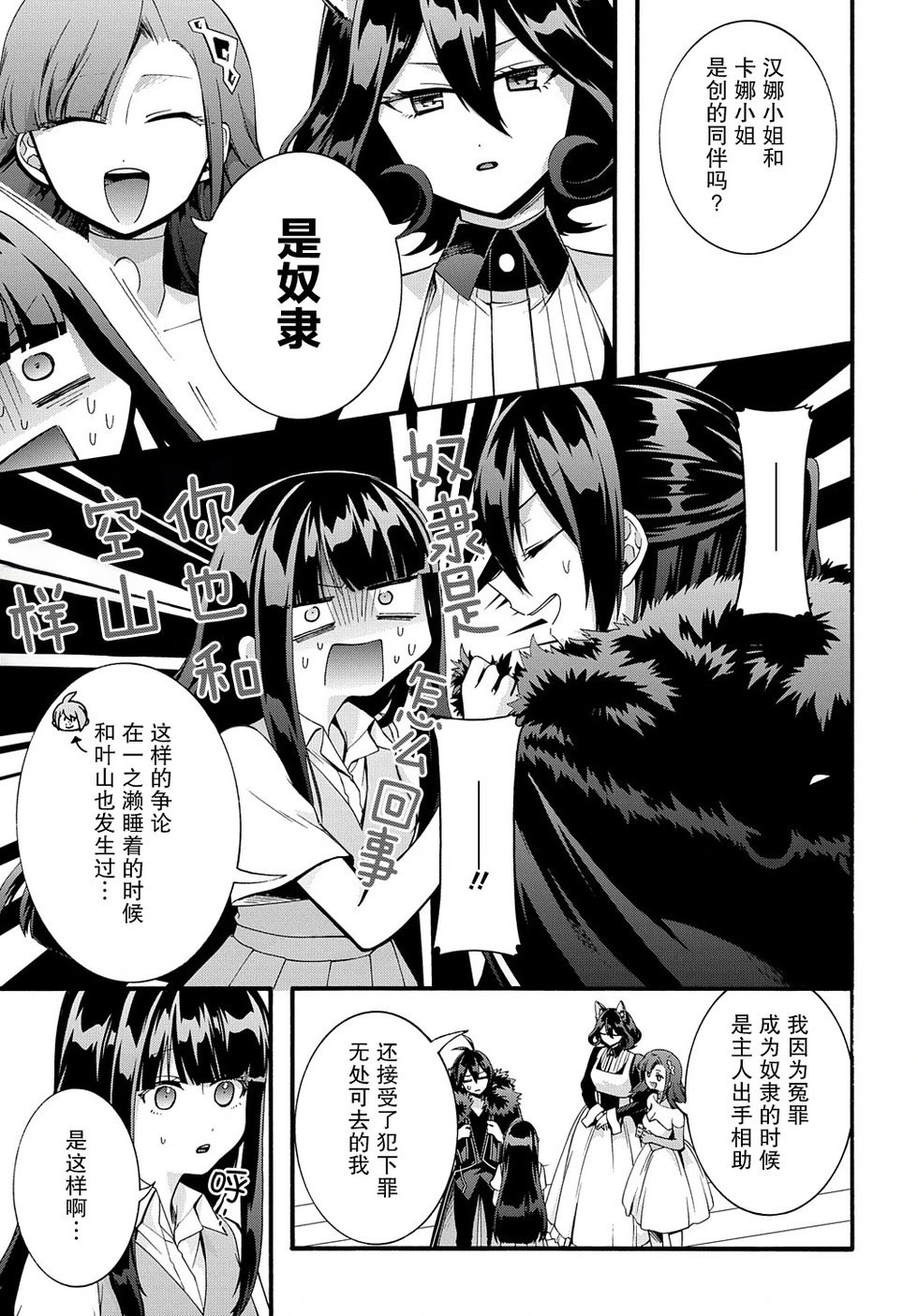 第36话