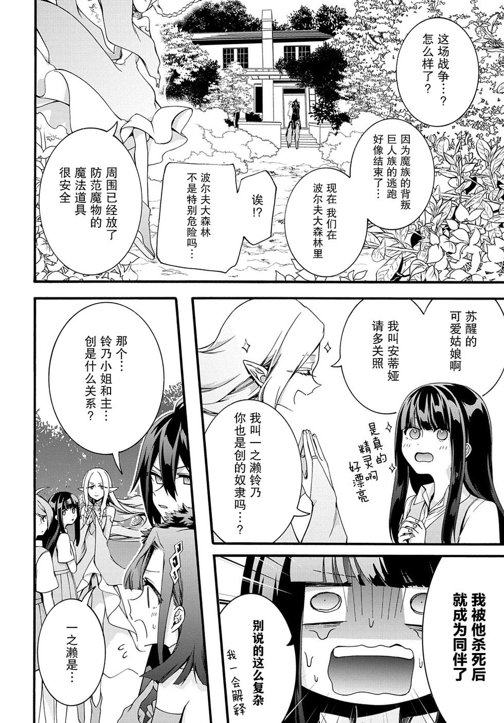 第36话