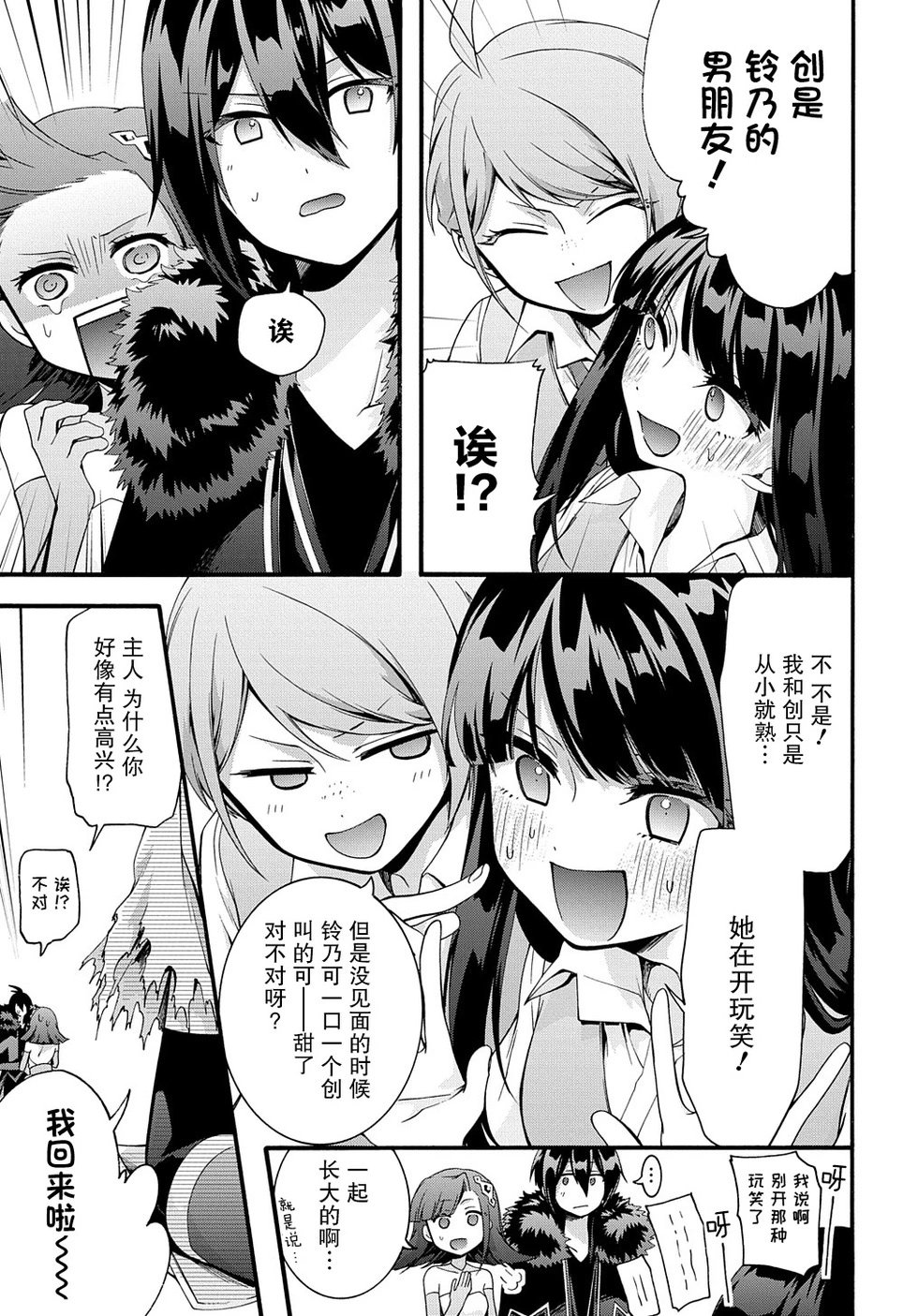 第36话