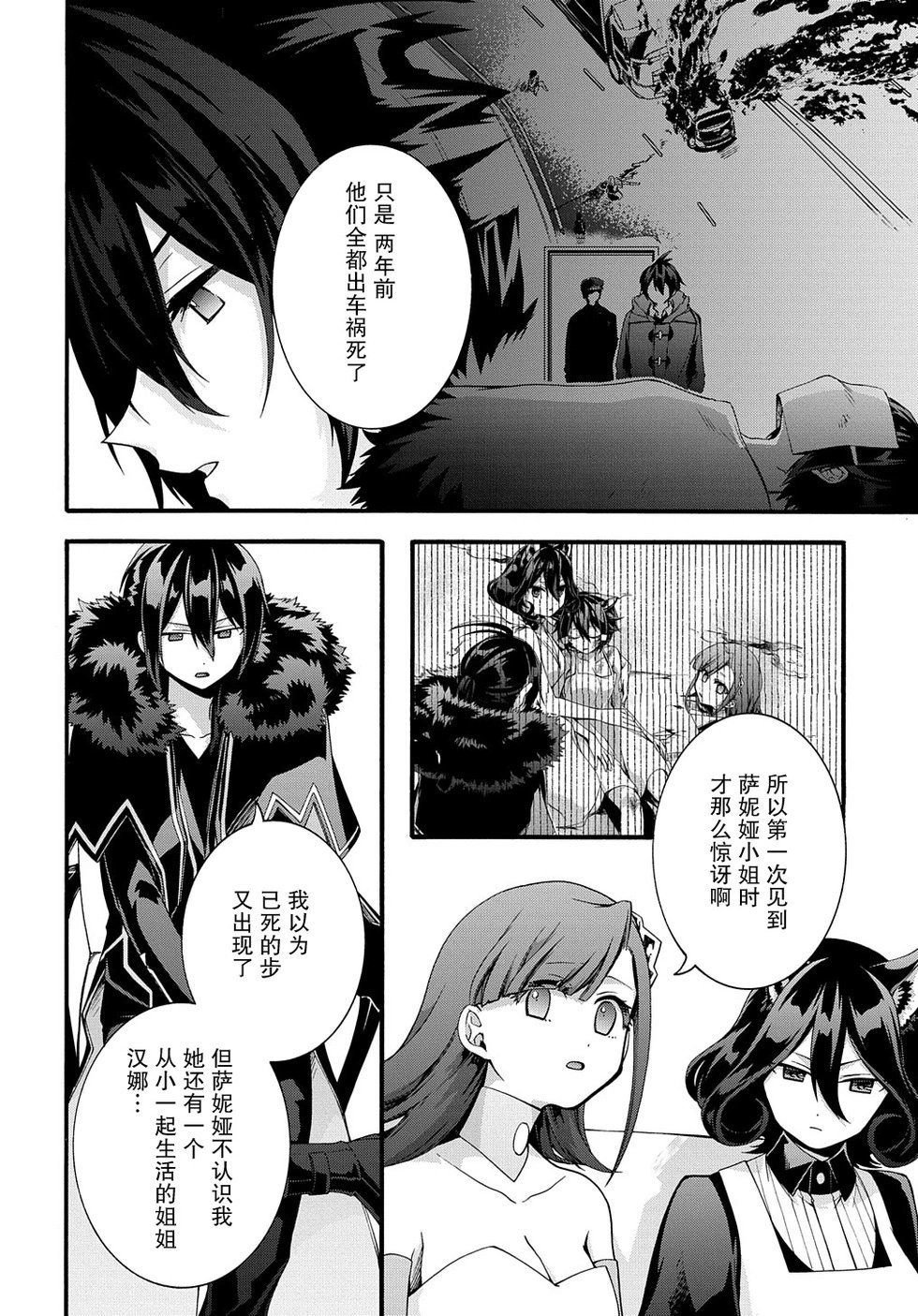 第36话