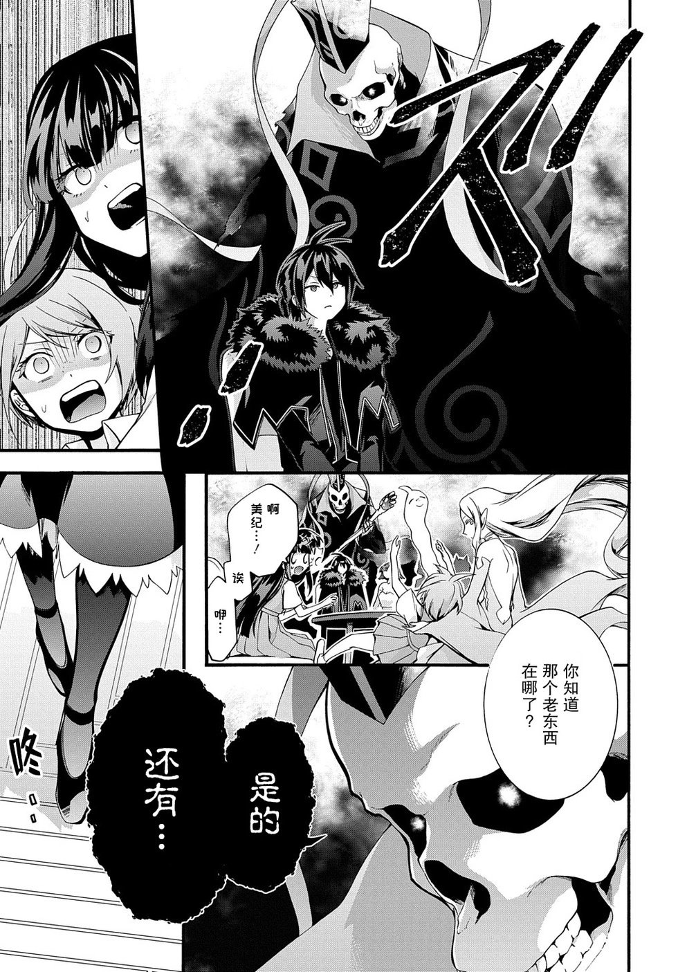 第36话
